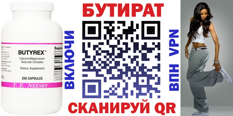 БУТИРАТ буратино  Кудрово 