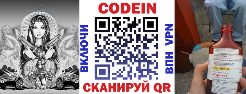 Кодеиновый сироп Lean напиток Lean (лин)  цены   дарк нет состав  Кудрово 