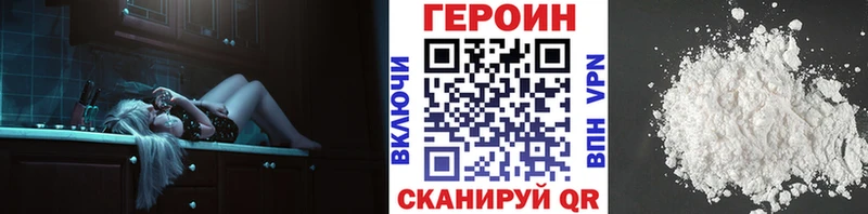 как найти наркотики  Кудрово  Героин VHQ 